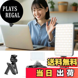 【送料無料】撮影用ライト クリップ+掛け式 スマホ ライト 撮影 色温度2500K-9000K 無段階調光調色 120LED リングライト スマホ 360度回転可能 スマホ撮影ライト 小型 スマホ 照明 充電式 ビデオライト 1/4''ネジ穴付き 撮影用 照明 配信 ウェブ会議 照明/ 色：ブラック