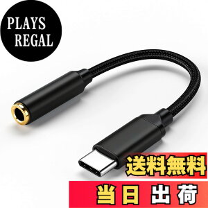 �y���������zUSB-C �C���z���W���b�N �ϊ� 3.5mm �ϊ� �^�C�vc �u���b�N/�V���o�[�O���[ �݊��� DAC���� Hi-Fi���� 24bit/96KHz�n�C���]�����Ή� �i�C���������P�[�u�� ���ʒ��� �ʘb ���y�Đ��\ IPh