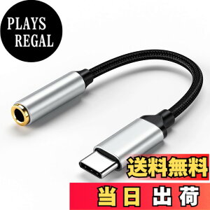 �y���������zUSB-C �C���z���W���b�N �ϊ� 3.5mm �ϊ� �^�C�vc �u���b�N/�V���o�[�O���[ �݊��� DAC���� Hi-Fi���� 24bit/96KHz�n�C���]�����Ή� �i�C���������P�[�u�� ���ʒ��� �ʘb ���y�Đ��\ IPh