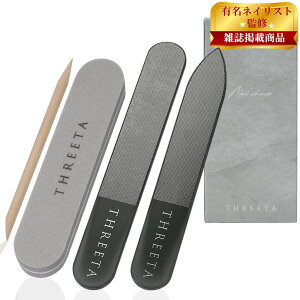 【送料無料】THREETA 爪やすり 【人気ネイリスト監修 スポンジファイル&スティックセット】 爪磨き ガラス製 艶出し ネイル ケア 爪ヤスリ ファイル 子供 男女兼用 色:グレージュ、サイズ: