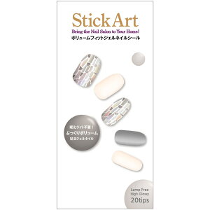 【送料無料】スティックアート ボリュームフィットジェルネイルシール SAVG01-08 色:08 Lucia