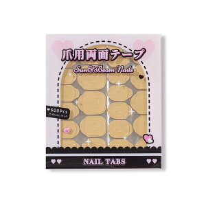 【送料無料】Sun&Beam Nails つけ爪用両面テープ ネイル 両面テープ ネイルチップ 付け爪 接着剤 0.3mm 極薄 超強力 防水 粘着 グミ