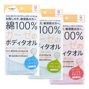 【送料無料】トップファクトリー今治 ボディタオル 綿100%ガーゼ 色:ブルー・グリーン・ピンク、サイズ:約20×100cm(1枚あたり)