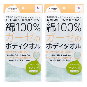 【送料無料】トップファクトリー今治 ボディタオル 綿100%ガーゼ 色:グリーン、サイズ:約20×100cm(1枚あたり)