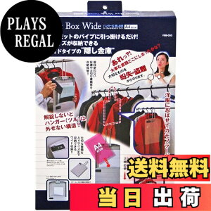 �y���������zWAKI �n���K�[���B������ �V�[�N���b�g�{�b�N�X VSB �F�F�z���C�g�A�T�C�Y�F270mm x 370mm x 35mm