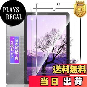 �y���������z�y2���Z�b�g�z �Ή� Lenovo Tab B9/M9 �K���X�t�B���� 2�� �y���{���f�ވ��Ɏq���z �Ή� Lenovo Tab B9/M9 9�C���` �^�u���b�g �t�B���� �����K���X �t�� �ی�t�B���� �P�[�X �J�o�[ ����