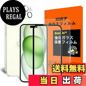 �y���������z�Ή� iPhone 15 Plus �K���X�t�B���� �K�C�h�g�t�� �y2+2���Z�b�g-���Y���Ɏq�f�ށz �A�C�t�H�� 15 Plus �t�B�����i2������j + �����Y�t�B���� �i2������j �K�C�h�g �w��h�~ �A�C�t