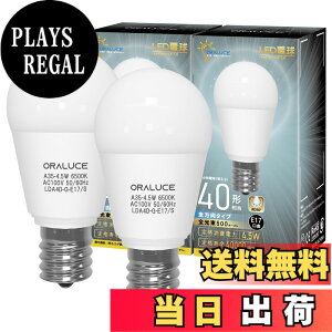 �y���������zORALUCE LED�d�� E17 40W�`���� �����F ���`�d�� �~�j�N���v�g���`�d�� �S�����^�C�v ���^���Ή� �_�E�����C�g�Ή� �������Ή� PSE�F�� 2���� LDA4D-G-E17/S