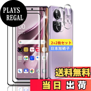 �y���������z�y2+2���Z�b�g�z �Ή� OPPO Reno10 Pro 5G �K���X�t�B���� �X�}�z �ی�t�B���� (2��) + �p OPPO Reno 10 Pro �����Y�ی�t�B���� (2��) �y���{���f�ވ��Ɏq���z �p OPPO Reno10 Pro 5G �t�B���� ��