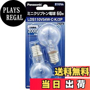 �y���������z�p�i�\�j�b�N �~�j�N���v�g���d�� 110V 60W�`(54W) E17���� 35mm�a �N���A 2���� LDS110V54WCK2P