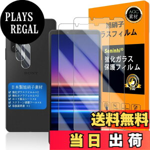 �y���������z�Ή� Sony Xperia 10 V �K���X�t�C���� �w��F�ؑΉ� �y2+2���Z�b�g ���{���f�� - �� �i�� �z�y Xperia10V �t�C�����i2������j �J�����t�B�����i2������j�z SO-52D / SOG11 �����K���X �t�� 