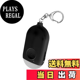 【送料無料】防犯ブザー LEDライト付き 防犯アラーム USB充電式 大音量130dB 防水 防犯 ブザー 小学生 女の子 男の子 女性 大人 子供 (ブラック)