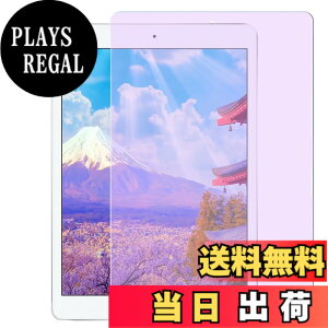 �y���������z�y�u���[���C�g�J�b�g�ziPad 9.7 2018 ��6����/2017 5����K���X�t�B���� �A�C�p�b�hPro9.7/Air2/Air �K���X �t�B���� ipad 9.7�C���` �ی�K���X iPad5/6�p �ڂ̔��y��/�d�x9H/�C�A�[��/�\��