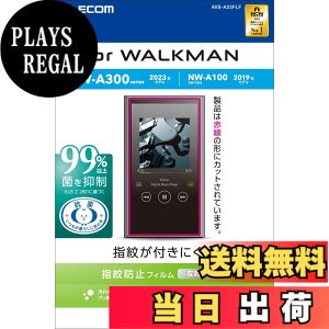 �y���������z�G���R�� Walkman A 2023 �ی�t�B���� �w��h�~ ���˖h�~ [ NW-A300�V���[�Y / NW-A100�V���[�Y ] AVS-A23FLF