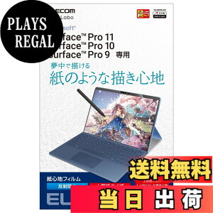 �y���������z�G���R�� Surface ProX/8/9/9 With 5G/10/11���� �ی�t�B���� ���S�n ���˖h�~ �㎿���^�C�v TB-MSP9FLAPL