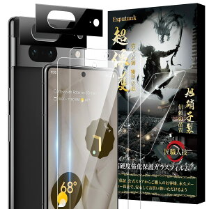 【送料無料】Google Pixel7 ガラスフィルム 2枚+ カメラフィルム 2枚 【高透過率-日本旭硝子素材製4枚】 硬度9H 触るのに敏感 気泡ゼロ 自動吸着 ピクセル7 保護フィルム