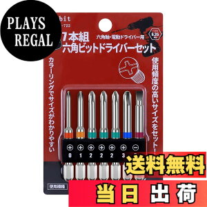 �y���������zXMSSAA �v���X�r�b�g 7�{�g 65mm �Г� 6.35mm�Z�p�� ���C�h���C�o�[�r�b�g PH0 PH1 PH2 PH3 �d���h���C�o�[�p BRT-722 (65mm-7�{�g)