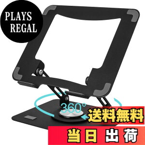 �y���������z�m�[�g�p�\�R���X�^���h �܂肽���ݎ� 360°��] �m�[�gPC �X�^���h iPad�X�^���h�p�x/�������i�K���� �l�ԍH�w ���� ���M �p�����P ����/�L�w���P PC/MacBook/���b�v�g�b�v/iPad/�^�u