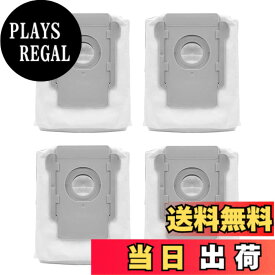 【送料無料】ルンバ用 紙パック E5/i7+/i3/S7+/S9/S9+に対応 4648034 アイロボットに適合する ダストバッグ ロボット掃除機 消耗品 交換アクセサリ (4PCS)