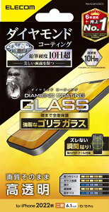 【送料無料】エレコム iPhone 16e / 14 / 13 / 13 Pro ガラスフィルム ダイヤモンドコート ゴリラ 薄型 0.21mm 表面硬度10H超 指紋防止 傷に強い 飛散防止 エアーレス 光沢 PM-A22AFLGDCO