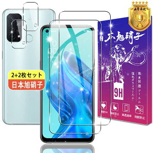 【送料無料】【2+2枚セット】対応 OPPO Reno5 A ガラスフィルム 2枚 + レンズフィルム 2枚【日本製素材旭硝子製 】 表面硬度9H 対応 OPPO Reno5 A フィルム 強化ガラス 液晶 保護フィルム 高透過率 飛