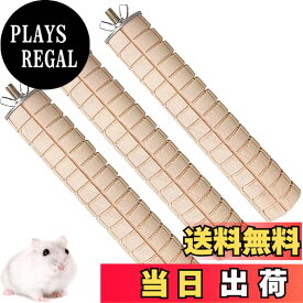 【送料無料】YFFSFDC 3点セット止まり木 ハムスター ウサギ 小動物 噛むおもちゃ 11cm ×3cmインコ 鳥のおもちゃ止まり木 ケージ用 ペット用品