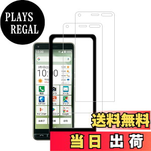 �y���������zHKKAIS ���񂽂�X�}�z2 �K���X�t�B���� �y2���Z�b�g�z �K�C�h�g�t�����{���Ɏq�̗p ���񂽂�X�}�z2+ A201KC ���񂽂�X�}�z2 A001KC BASIO4 KYV47 �p �K���X�t�B���� ���� �K���X �t�� 