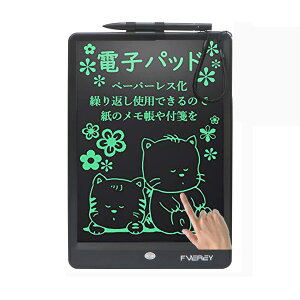 【送料無料】FVEREY 10 インチ電子メモパッドお絵描きボード 電子パッド 電子メモ帳 電池交換可能 電子ボード LCD液晶パネル デジタルメモ 軽量 ワンタッチ消去 書いて消せる ロック機能搭載