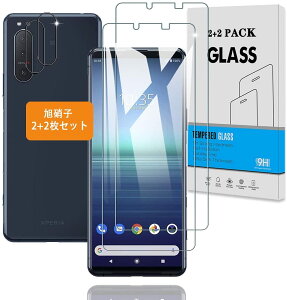【送料無料】【2+2枚セット】 対応 Xperia5 II SOG02 /SO-52A ガラスフィルム + カメラフィルム 【日本旭硝子 硬度9H】 用 Xperia5II レンズ保護 フィルム Xperia 5 II SOG02 /SO-52A 強化ガラス 3D 硬度9H 指紋防