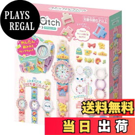 【送料無料】メガハウス(MegaHouse) Mix Watch (ミックスウォッチ) パステルパーティ
