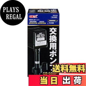 �y���������zGEX �W�F�b�N�X �����p�|���v GB-600P