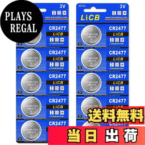 �y���������zLiCB 10�� CR2477 ���`�E�� �{�^�� �d�r 3V 2477 �R�C���`�d�r ����[���V���[�Y