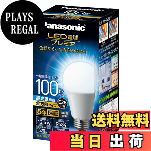 �y���������z�p�i�\�j�b�N LED�d�� �������a26mm �v���~�A �d��100�`���� �����F����(12.5W) ��ʓd�� �S�����^�C�v 1���� �����Ή� LDA13DGZ100ESW