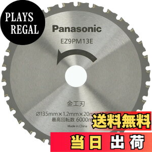 �y���������z�p�i�\�j�b�N(Panasonic) �p���[�J�b�^�[ �p �������H�n ��135mm�E�n��30 EZ9PM13E