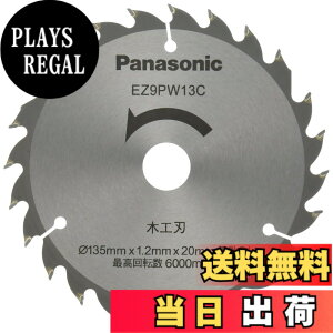 �y���������z�p�i�\�j�b�N(Panasonic) �p���[�J�b�^�[ �p �����؍H�n ��135mm�E�n��24 EZ9PW13C