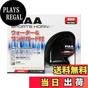 �y���������zPIAA(�s�A) �z�[�� 400Hz+500Hz �X�|�[�c�z�[�� 112dB 2�� �Q�����^ �Ԍ��Ή� �A�[�X�n�[�l�X���� HO-2
