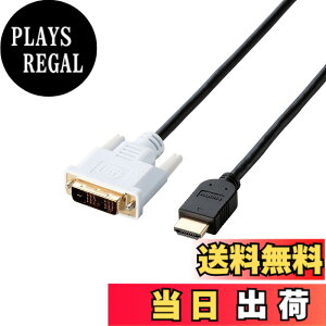 �y���������z�G���R��(ELECOM) ELECOM HDMI-DVI�ϊ��P�[�u�� 1.5m �u���b�N CAC-HTD15BK
