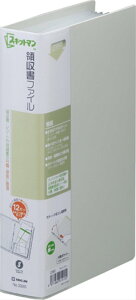 yzLOW ̎t@C XLbg} 12|Pbg A4 1/3 CgO[ 2380-LG