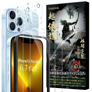 yziPhone13 Pro Max KXtB 2{ iPhone13 Pro Max JtB 2yߗ-{Ɏqfސ-4 KChgtz Sʕی dx9H ɔ0.28mm ϏՌ z CAh~ wh