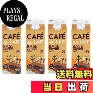 �y���������z�J���f�B�I���W�i�� KALDI �J�t�F�I���x�[�X�i�Z�k�R�[�q�[�j500mlx4�{