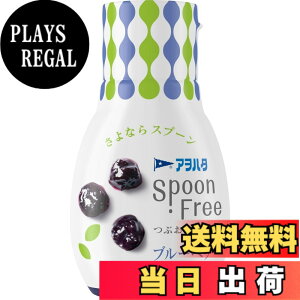 �y���������z�A���n�^ Spoon Free �u���[�x���[ 165g x4�� �X�v�[�� �t���[
