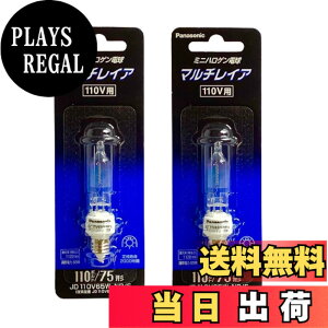 �y���������z�p�i�\�j�b�N(Panasonic) �~�j�n���Q���d�� �}���`���C�A 110V 75W�` E11���� JD110V65W�ENP/E (2����)