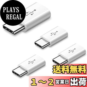 yzRuiMi Micro USB to Type C ϊA_v^ }[d/f[^[]/ 56KWX Micro USB to type C ϊRlN^ [dRlN^[ X}z [d f[^` yʃ^Cv (4Zbg)