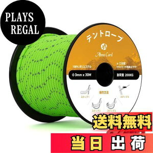 yzAbma Cord KC[v eg[v 3mm ˃pR[h ݋t 30m ω׏d200kg Lv eg ^[v AEghApi˃lIO[j