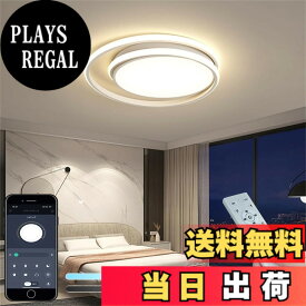 【送料無料】KOVOL LED シーリングライト 10畳 12畳 14畳 おしゃれ 北欧 照明器具 天井 「APP遠隔制御 無段階調光調色 引っ掛対応 工事不要 日本語取説付き リモコン/スマホAPPで遠隔制御 タイミング機能」 現代のシンプルなスタイルのシーリングライト インテリアライト