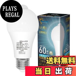 yzORALUCE LEDd E26 lZT[ d 60W` dF 3000K 9W 900lm _E ÃZT[t Yh~ Ki  L gC s 1 LDA9L-G-E26