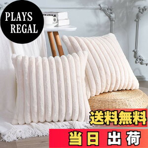 �y���������zOtostar �N�b�V�����J�o�[ 60x60cm 2���Z�b�g �k�� ������� ���� �t�@�[ �t�F�C�N�t�@�[ �x���x�b�g �ӂ�ӂ� ���ӂ��� �_�炩�� �������� �X�g���C�v ���̓I �C���e���A �\�t�@