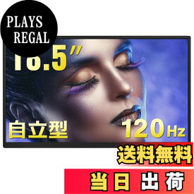 【送料無料】Acouto Zen18 モバイルモニター 18.5インチ 120Hz 自立型スタンド モバイルディスプレイ ゲーム スイッチ用 USB Type-C/HDMI【1920x1080/非光沢/内蔵スピーカー/IPSパネル/VESA対応】PS5/Switch/XBOX/PC/Macスマホなど対応