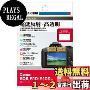 yznNo HAKUBA fW^JtیtBIII Canon EOS R10 / R100 p DGF3-CAER100 tK[h ʕی Sߗ95.6% { 4977187348088