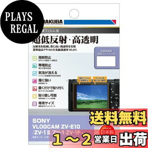 yznNo HAKUBA fW^JtیtBIII SONY VLOGCAM ZV-E10 / ZV-1 II/ZV-1 / ZV-1F p DGF3-SVZV1M2 tK[h ʕی Sߗ95.6% { 4977187348057